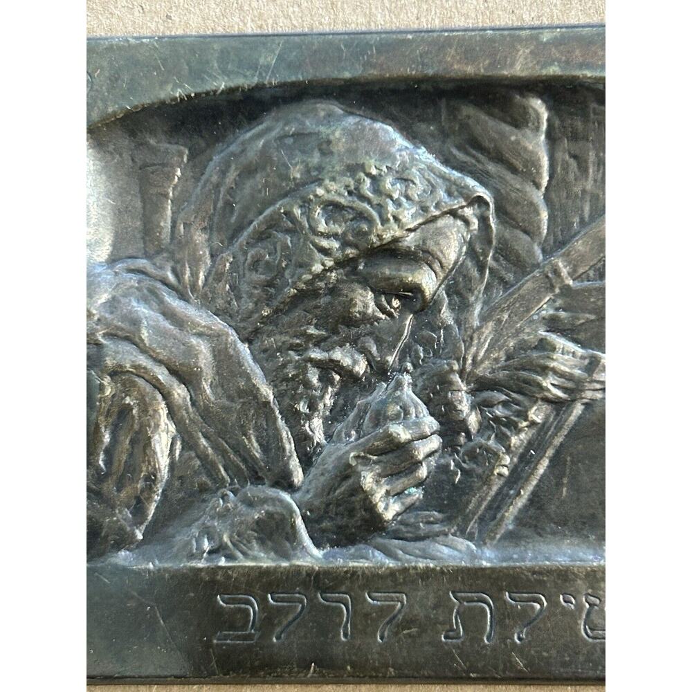 BORIS SCHATZ ART THE REPENT “Netilat Lulav” 2 Bronze PLAQUES Only - Picture 11 of 12